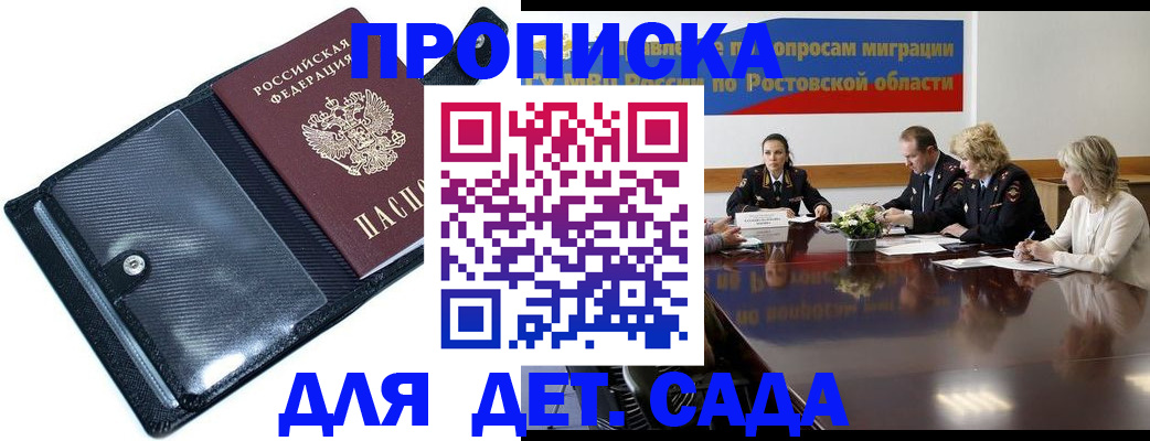 прописка в Нюрбе