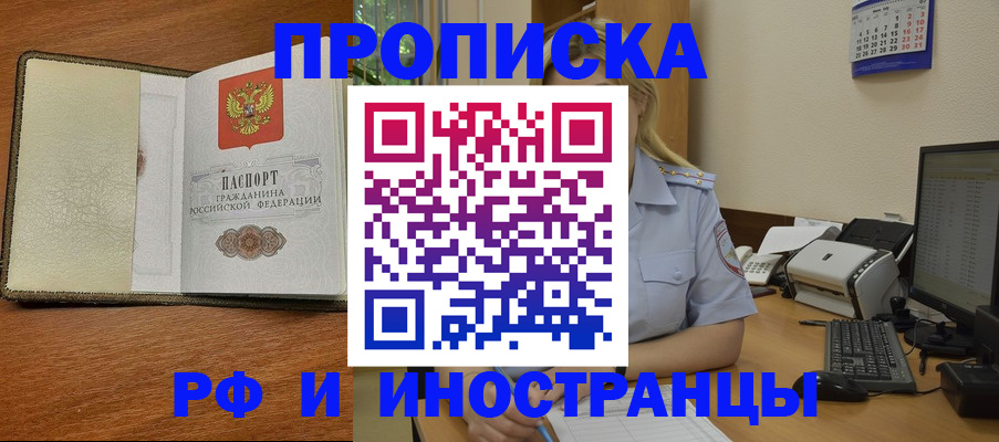 пропишу в квартире в Нюрбе