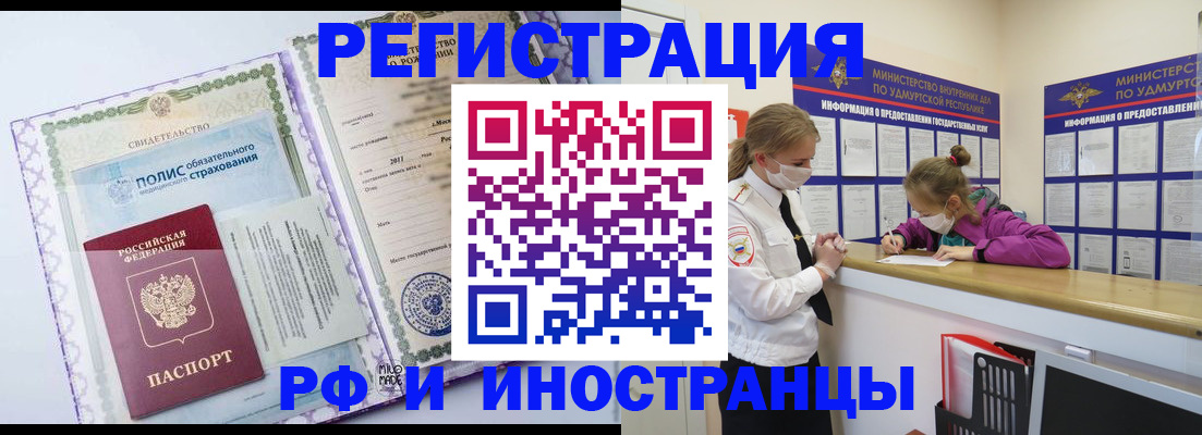 прописка поиск в Нюрбе